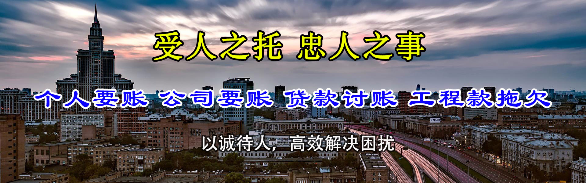 沾化收帐公司